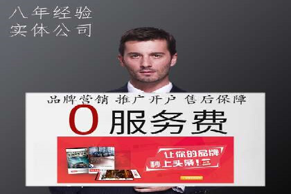 探索信息流广告开户的秘密：多行业案例分析
